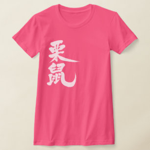 [Kanji] ekorre Tröja