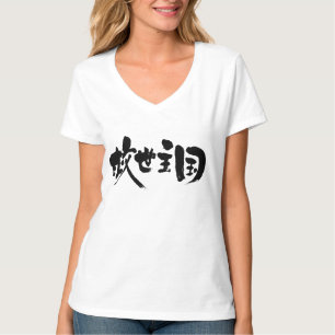 [Kanji] El Salvador V-nacke Tröja