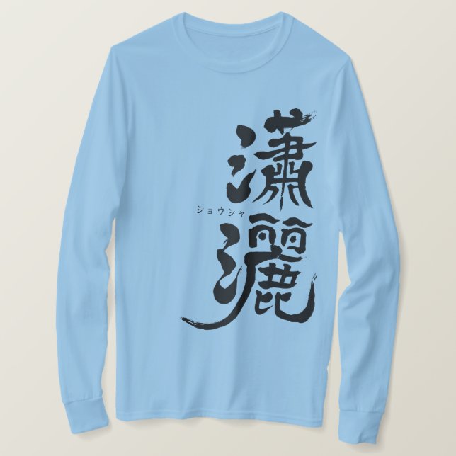 [Kanji] elegant manar / Women longtärmade T-Shirt (Design framsida)