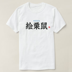 Kanji - Ellis - T Shirt