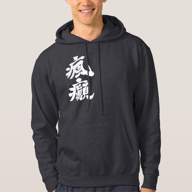 [Kanji] en galen person Sweatshirt Med Luva (Framsida)