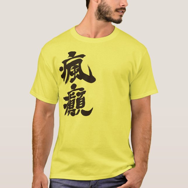 [Kanji] en galen person Tröja (Framsida)