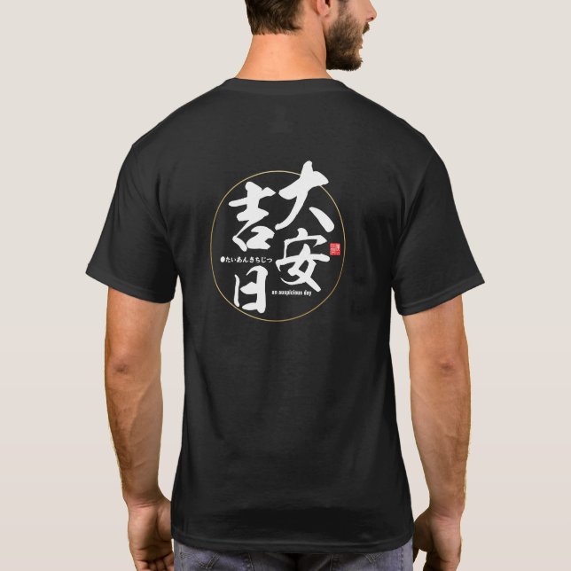 Kanji - en lyckosam dag - t shirt (Baksida)