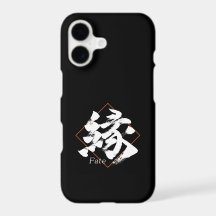 Kanji En/Öde japansk kalligrafi