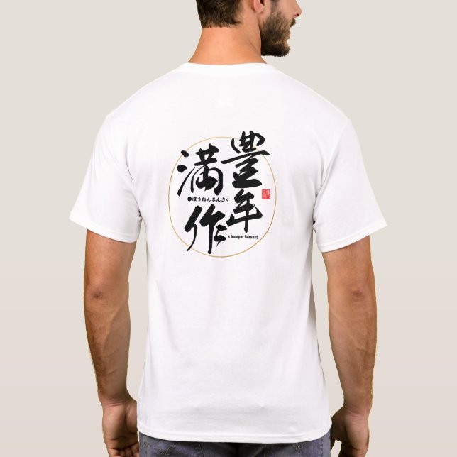 Kanji - en skörd av humlor - t shirt (Baksida)