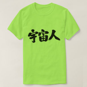 [Kanji] en varelse från rymden Tee