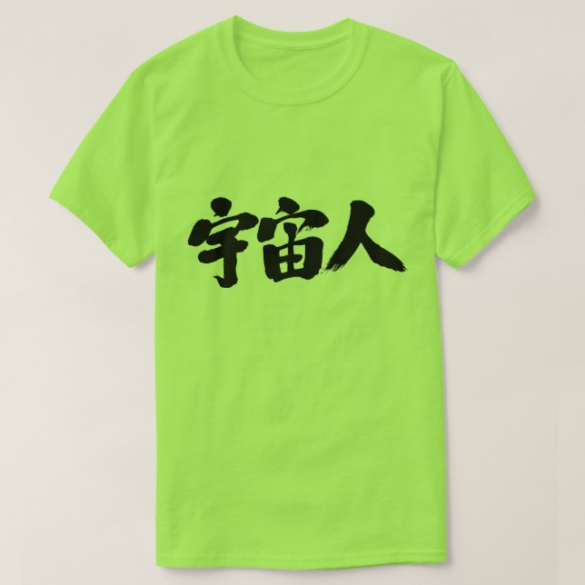 [Kanji] en varelse från rymden Tee (Design framsida)