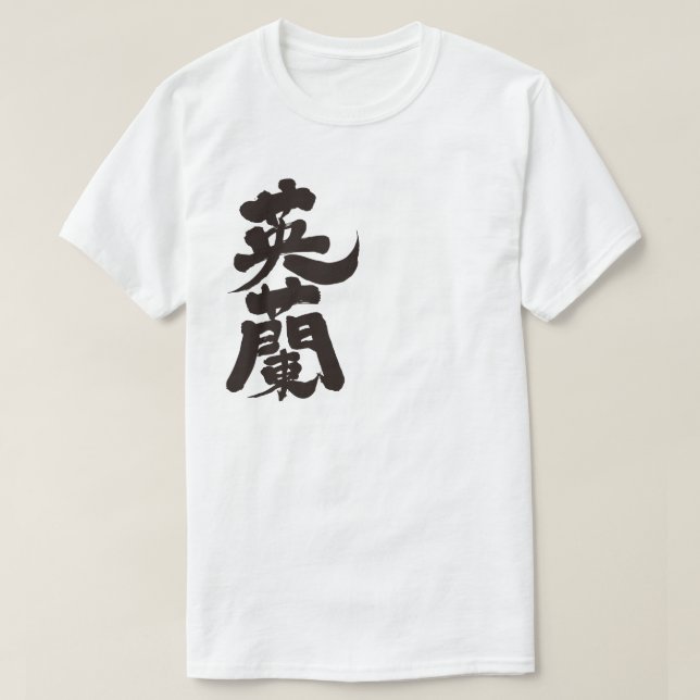 [Kanji] England efter lodrät Tröja (Design framsida)