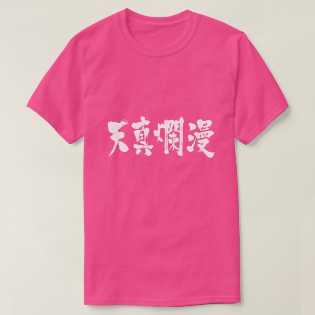 [Kanji] enkel och oskyldig T Shirt (Design framsida)