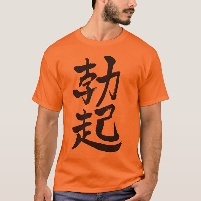 [Kanji] erektion T-shirt (Framsida)