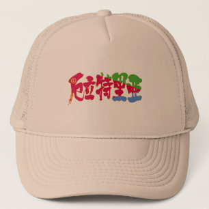 [Kanji] Eritrea Keps