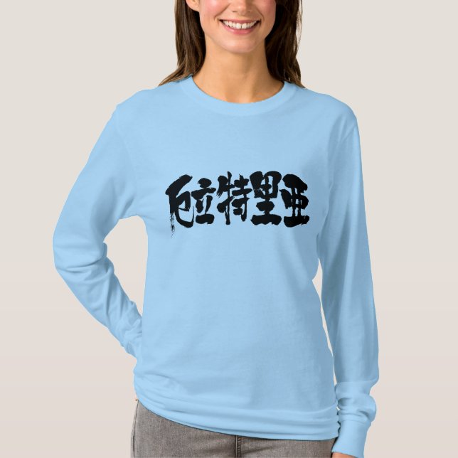 [Kanji] Eritrea-longtärmaden T-shirt (Framsida)