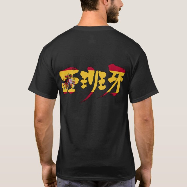 [Kanji] españa Tee (Baksida)