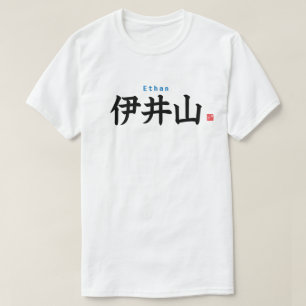 Kanji - Ethan - T Shirt