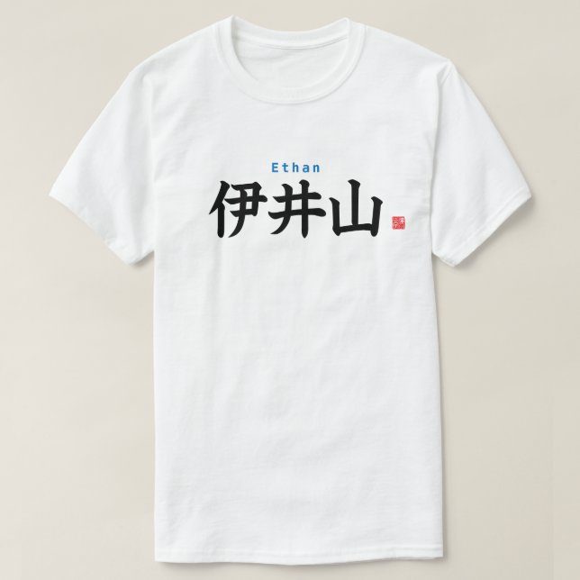 Kanji - Ethan - T Shirt (Design framsida)