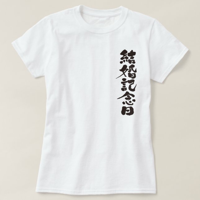 [Kanji] ett bröllop-år Tröja (Design framsida)