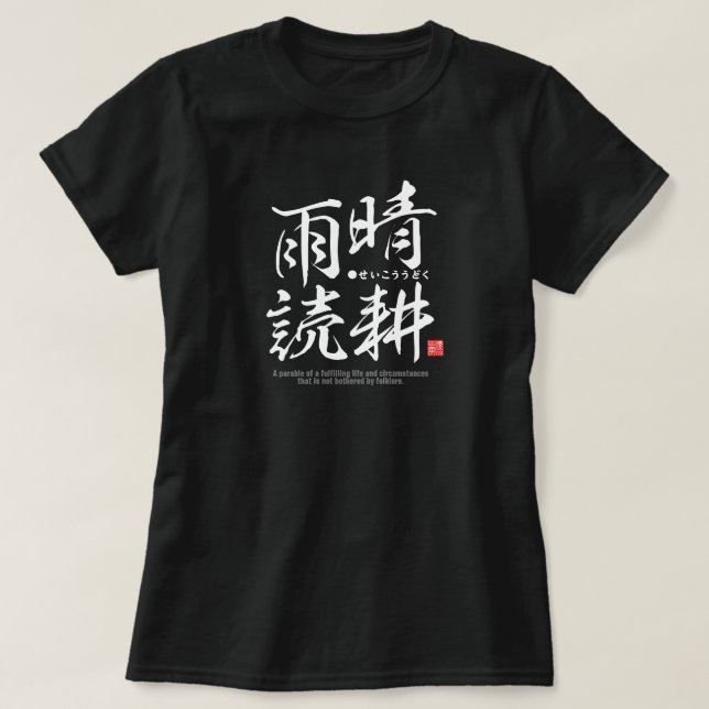 Kanji - ett egoistiskt liv - t shirt (Design framsida)