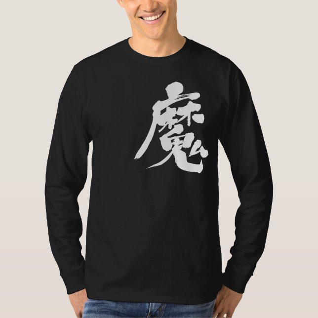 [Kanji] Evil sprit-långärmad T-shirt (Framsida)