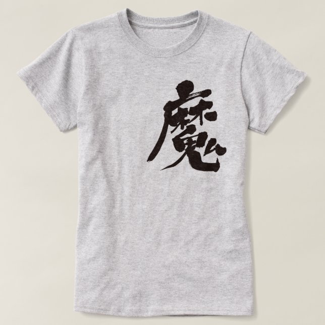 [Kanji] Evil sprit Tee Shirt (Design framsida)