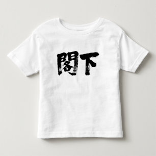 [Kanji] Excellens T-shirt