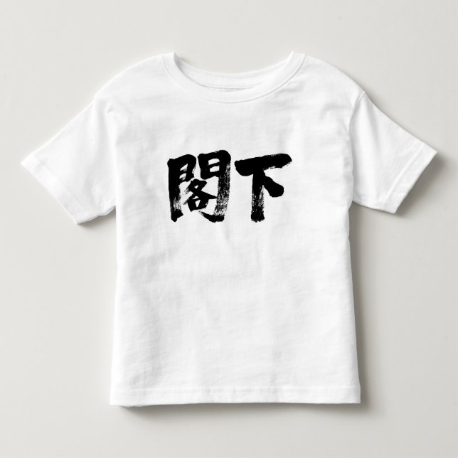 [Kanji] Excellens T-shirt (Framsida)