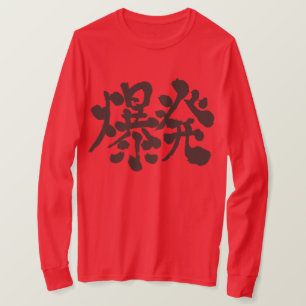 [Kanji] Explosion, Blow up-longtärmaden T-shirt