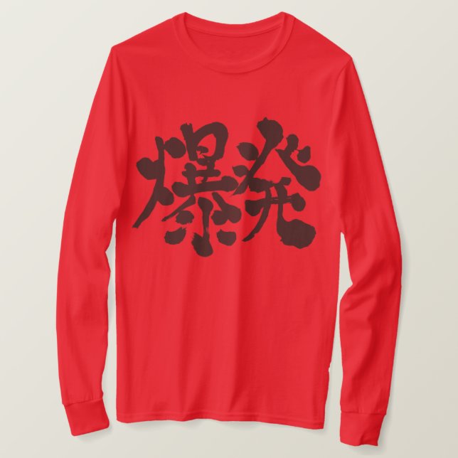 [Kanji] Explosion, Blow up-longtärmaden T-shirt (Design framsida)