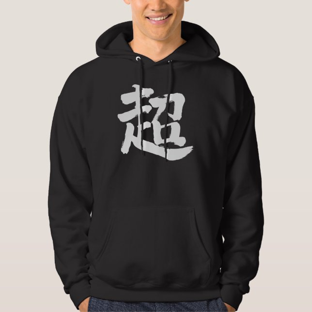 [kanji] extrem hoodie (Framsida)