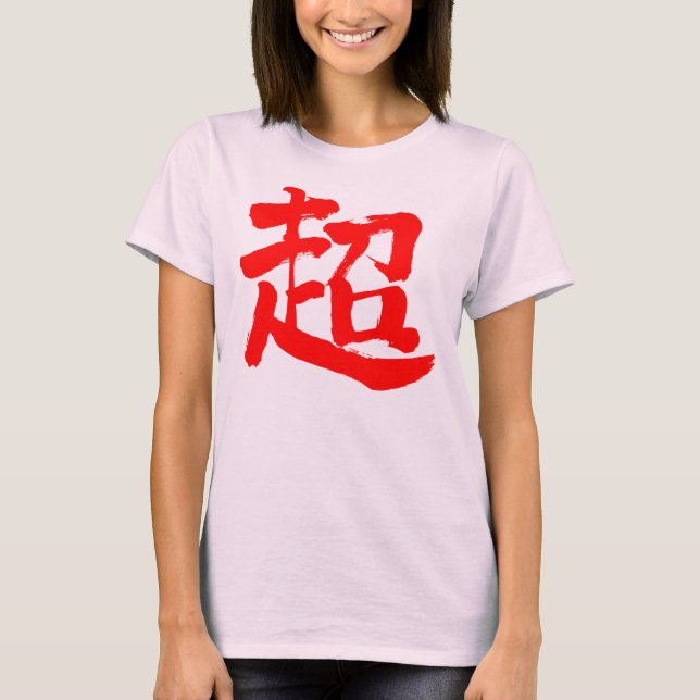 [Kanji] extrem T-shirt (Framsida)