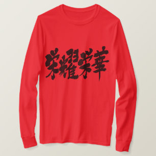 [Kanji] extrema lyxområden långärmad T-Shirt