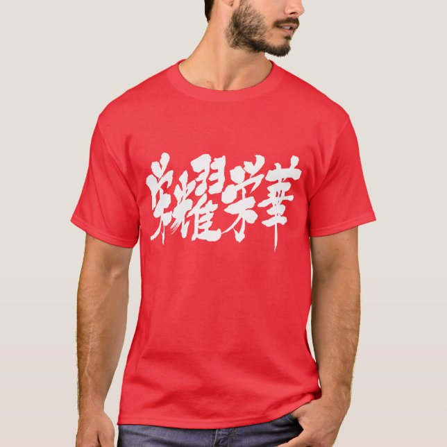 [Kanji] extrema lyxområden T-shirt (Framsida)