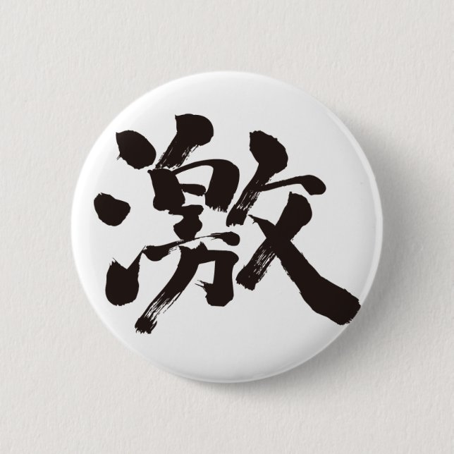[Kanji] extremt (mycket, mycket) Knapp (Framsida)