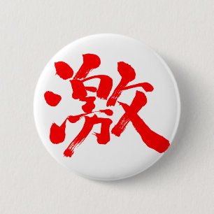 [Kanji] extremt (mycket, mycket) röd brev Knapp
