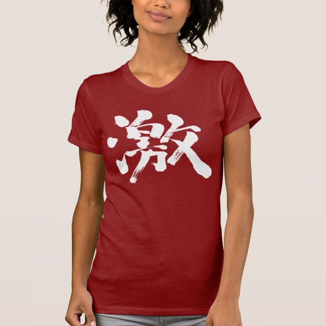 [Kanji] extremt (mycket, mycket) Tröja (Framsida)