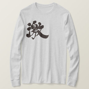 [Kanji] extremt, mycket, väldigt mycket Tee