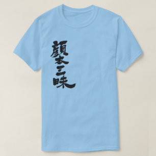 [Kanji] Facebook-lyx efter lodrät T Shirt