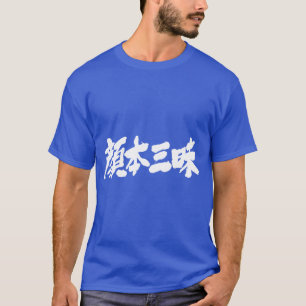 [Kanji] facebook-lyx T-shirt