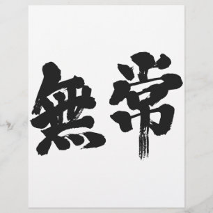 [Kanji] fåfänga