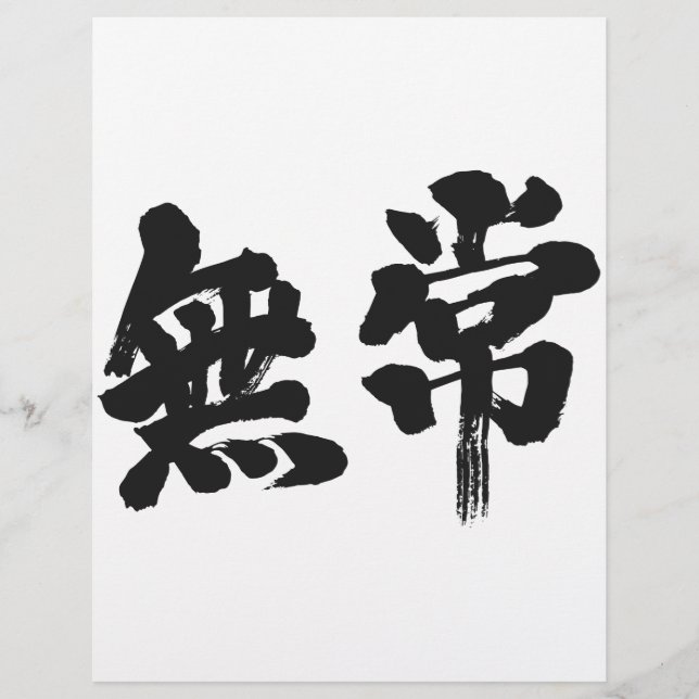 [Kanji] fåfänga (Framsida)