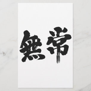 [Kanji] fåfänga Brevpapper