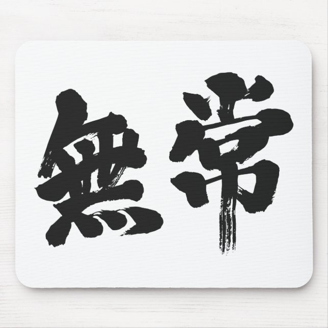 [Kanji] fåfänga Musmatta (Framsidan)