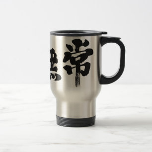 [Kanji] fåfänga Resemugg
