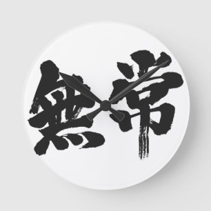 [Kanji] fåfänga Rund Klocka