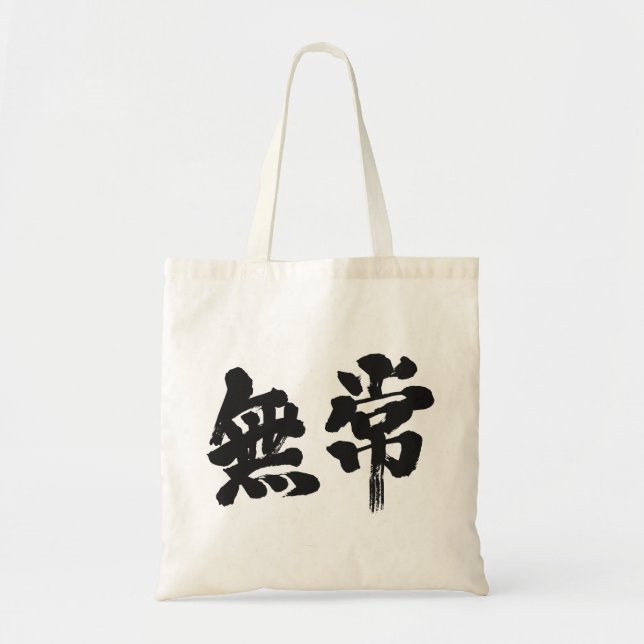 [Kanji] fåfänga Tygkasse (Framsidan)