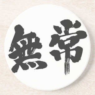 [Kanji] fåfänga Underlägg Sandsten