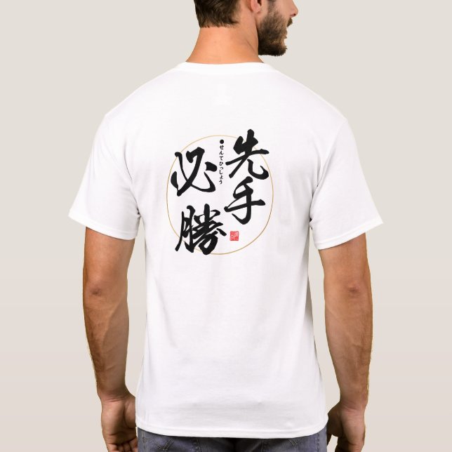 Kanji - fågel från tidigt får mask - T-Shirt (Baksida)