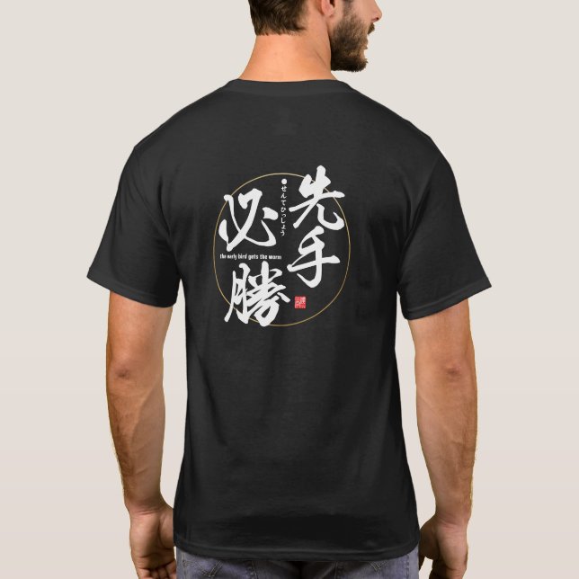 Kanji - fågeln tidigt får mask - t shirt (Baksida)