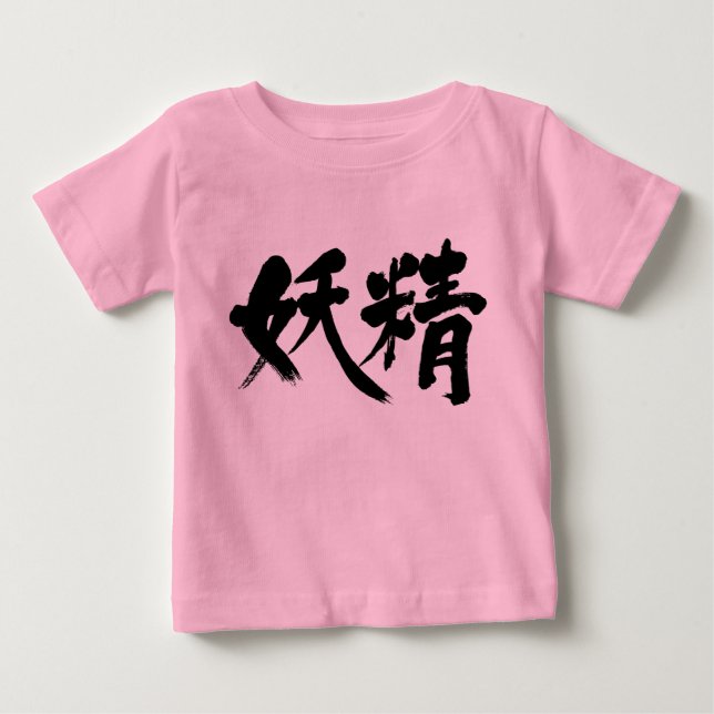 [Kanji] fairy T-shirt (Framsida)