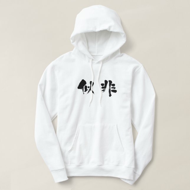 [Kanji] False Sweatshirt Med Luva (Design framsida)