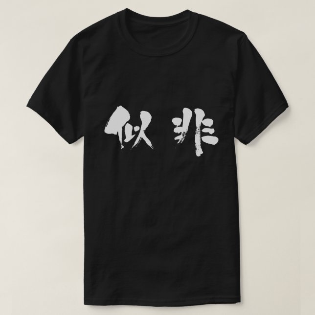 [Kanji] False Tee (Design framsida)
